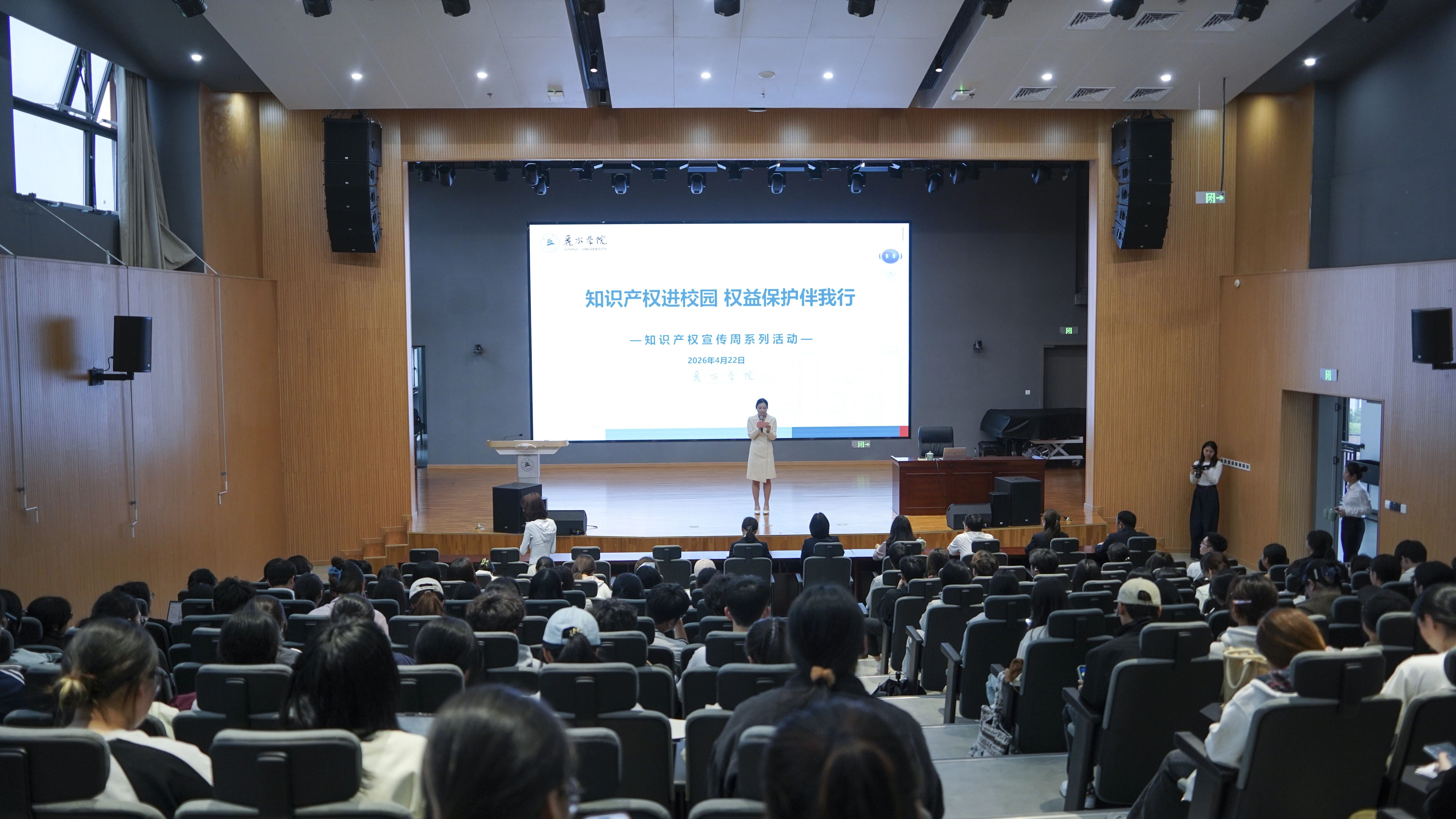 【世界知识产权日】知识产权进校园，权益保护伴我行