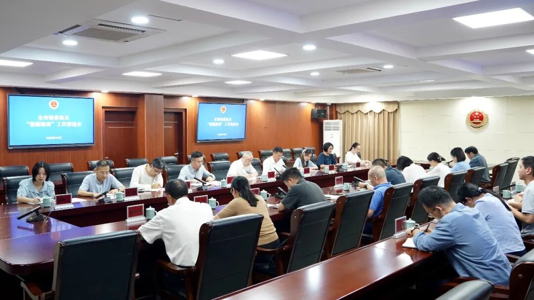 全市检察机关“促新助商”工作推进会暨数字检察监督专项行动部署会召开